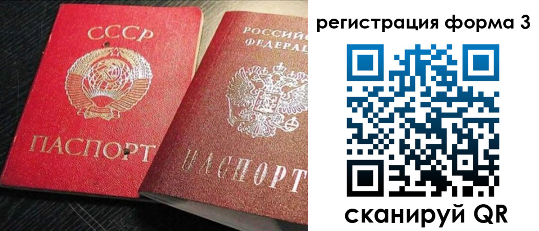 прописка ребенка в Переславль-Залесском