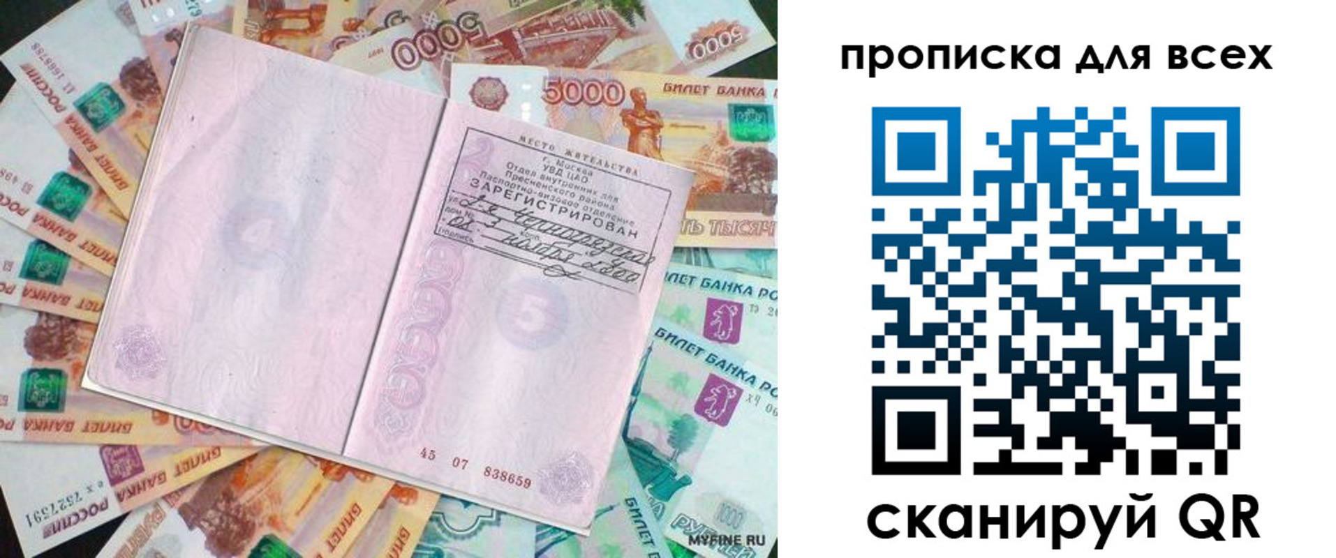 прописка штамп в Переславль-Залесском
