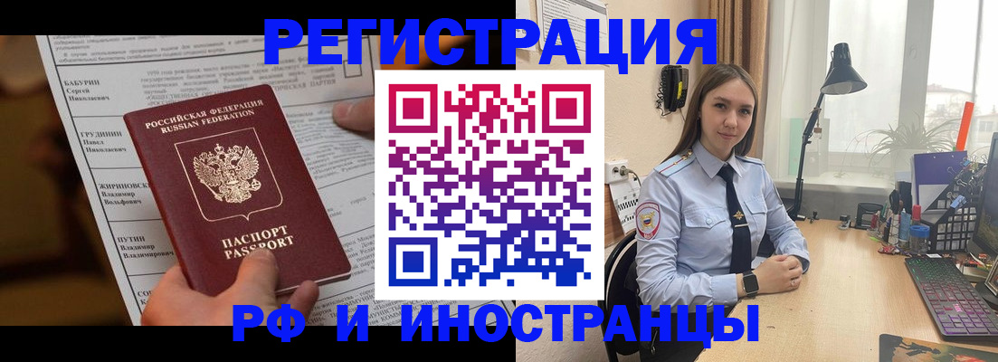 временная регистрация 2025 в Переславль-Залесском