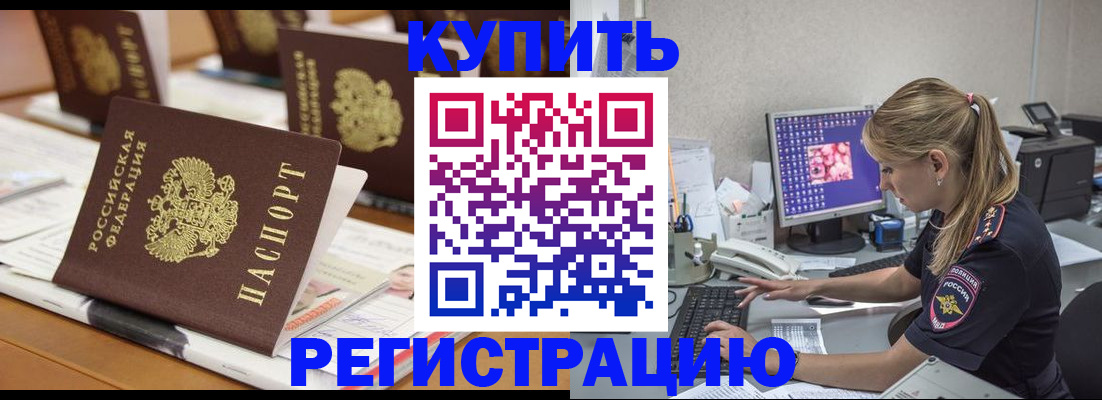 временная регистрация купить в Переславль-Залесском