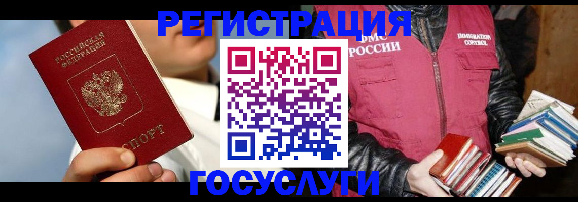временная регистрация надежно в Переславль-Залесском