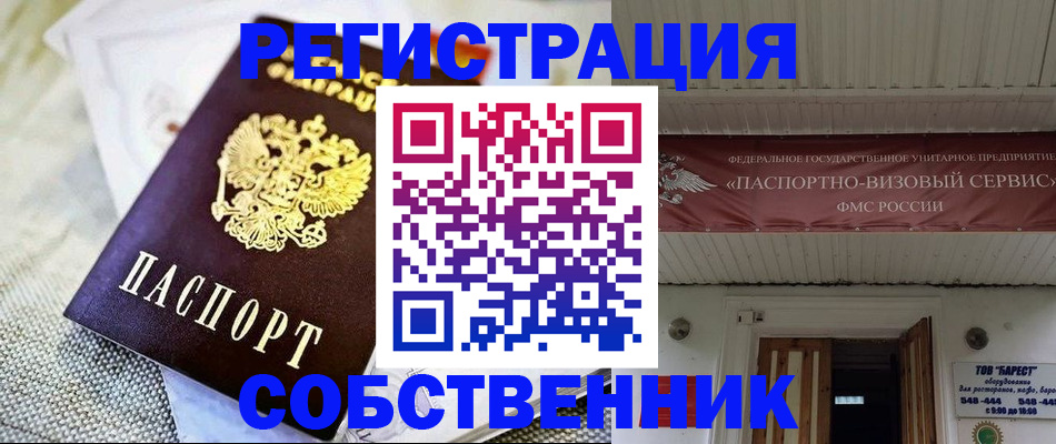 временная прописка в Переславль-Залесском