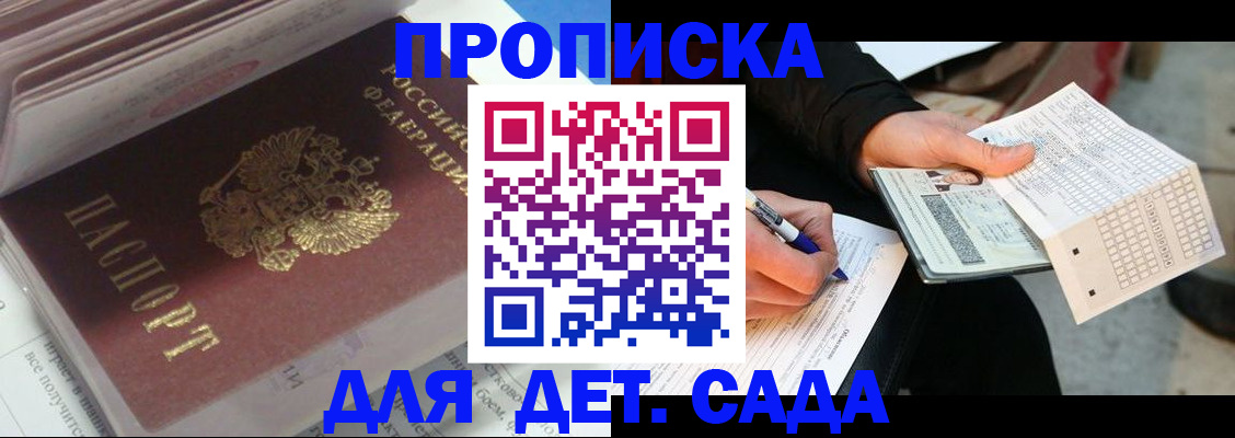 временная регистрация купить в Переславль-Залесском