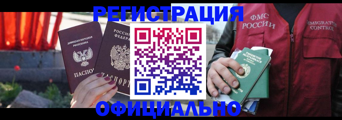 временная регистрация недорого в Переславль-Залесском