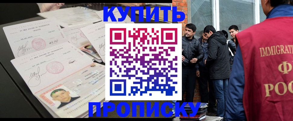 временная регистрация в квартире в Переславль-Залесском