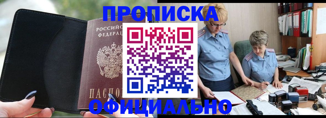 прописка иностранных граждан в Переславль-Залесском