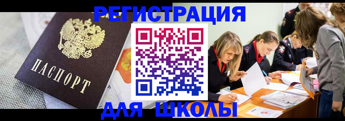 прописка 2025 в Переславль-Залесском