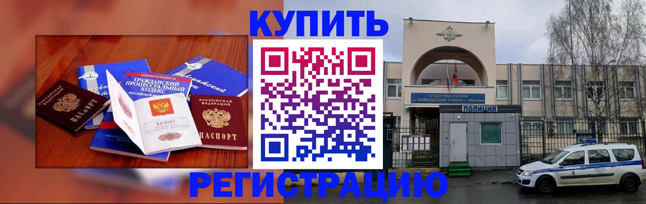 прописка для школы в Переславль-Залесском