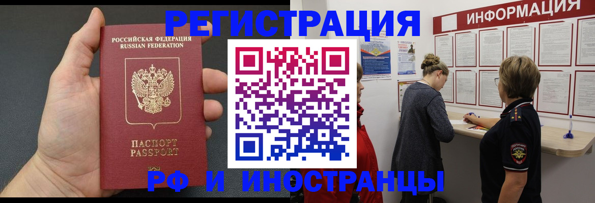 прописка гарантия в Переславль-Залесском